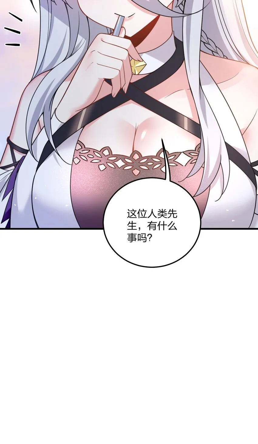 41 我是你未来的老婆哦~ 第43页