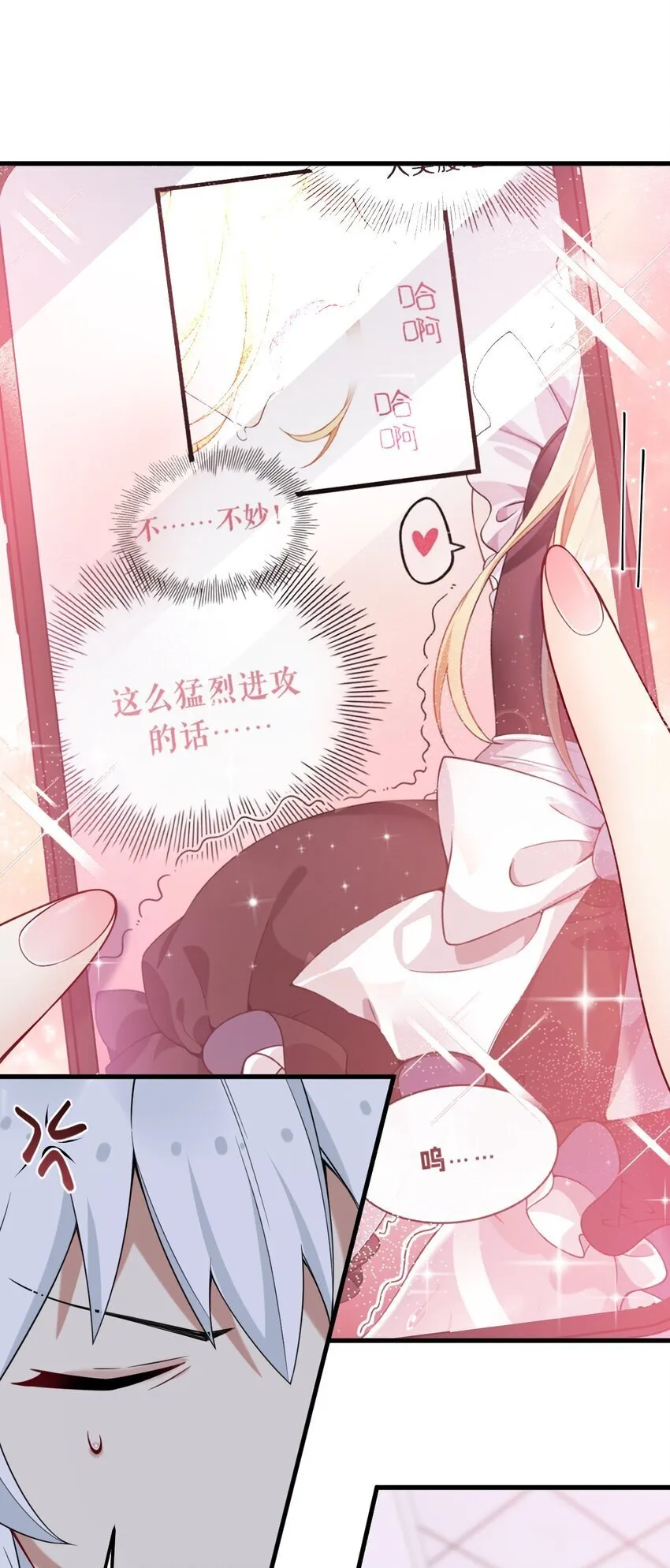 42 脑袋，快要坏掉了…… 第6页