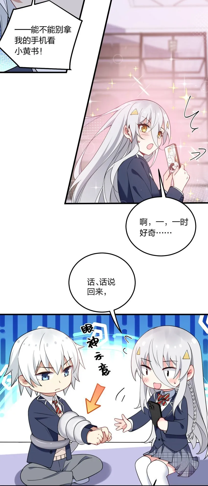 42 脑袋，快要坏掉了…… 第7页
