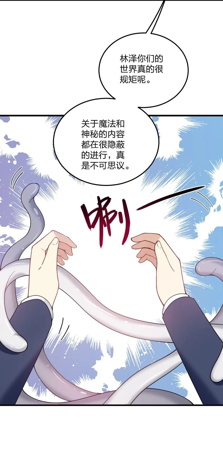 42 脑袋，快要坏掉了…… 第8页