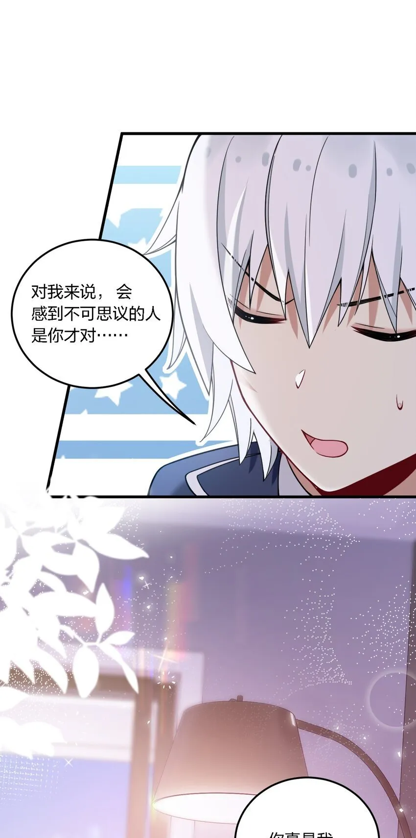 42 脑袋，快要坏掉了…… 第9页