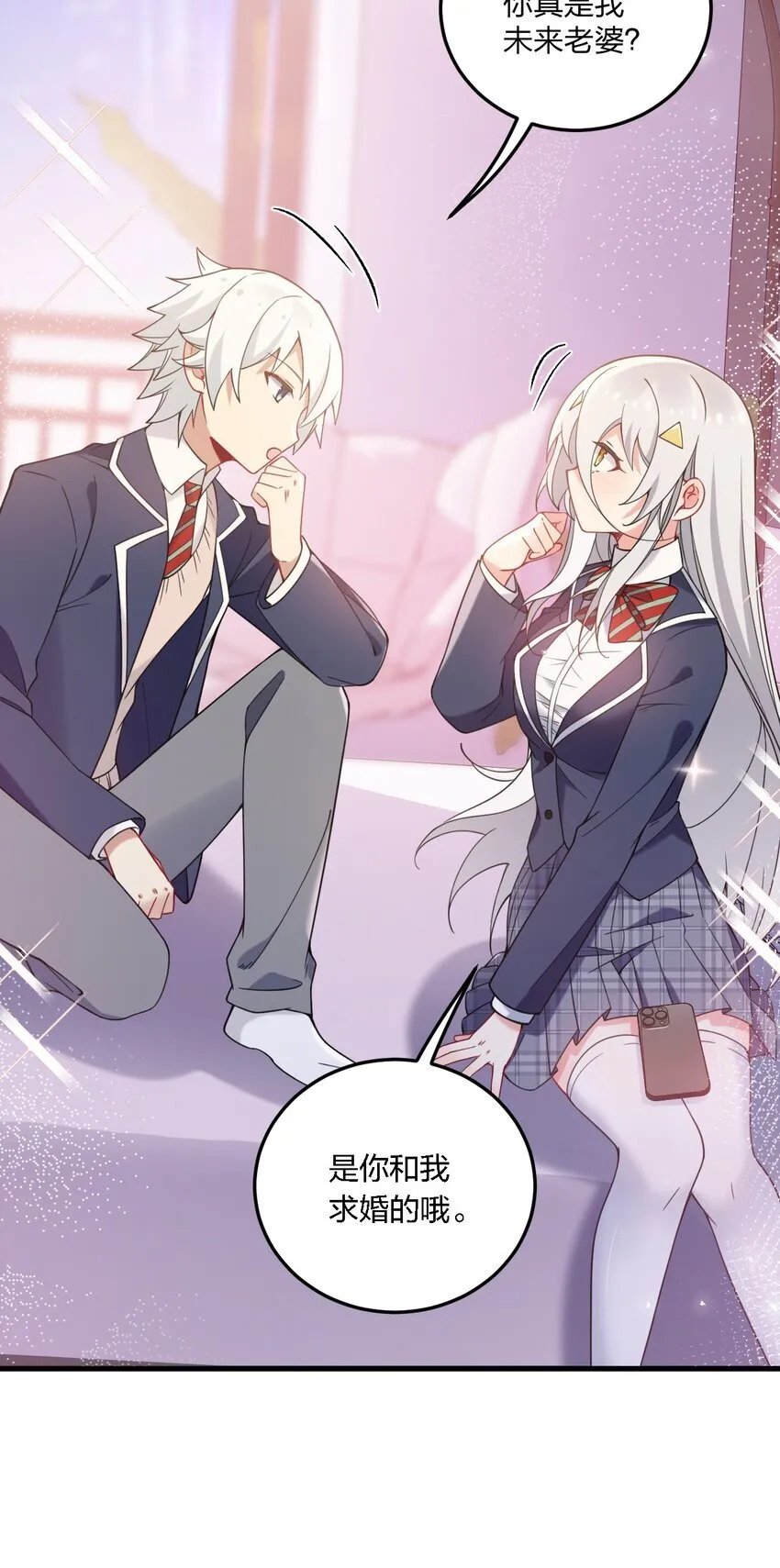 42 脑袋，快要坏掉了…… 第10页