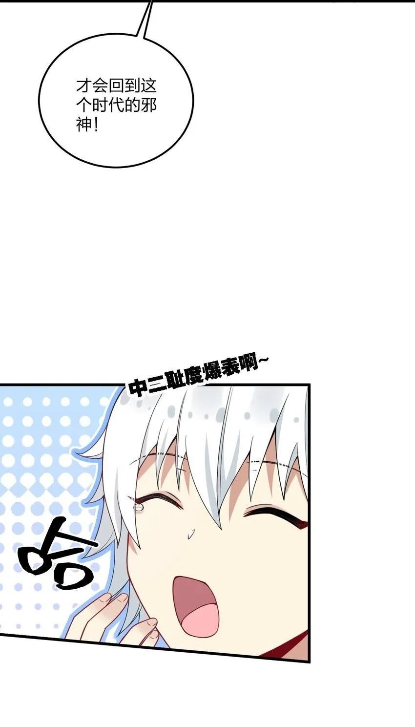 42 脑袋，快要坏掉了…… 第14页