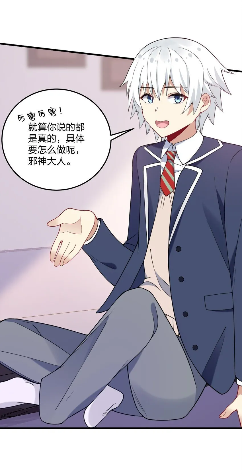 42 脑袋，快要坏掉了…… 第15页