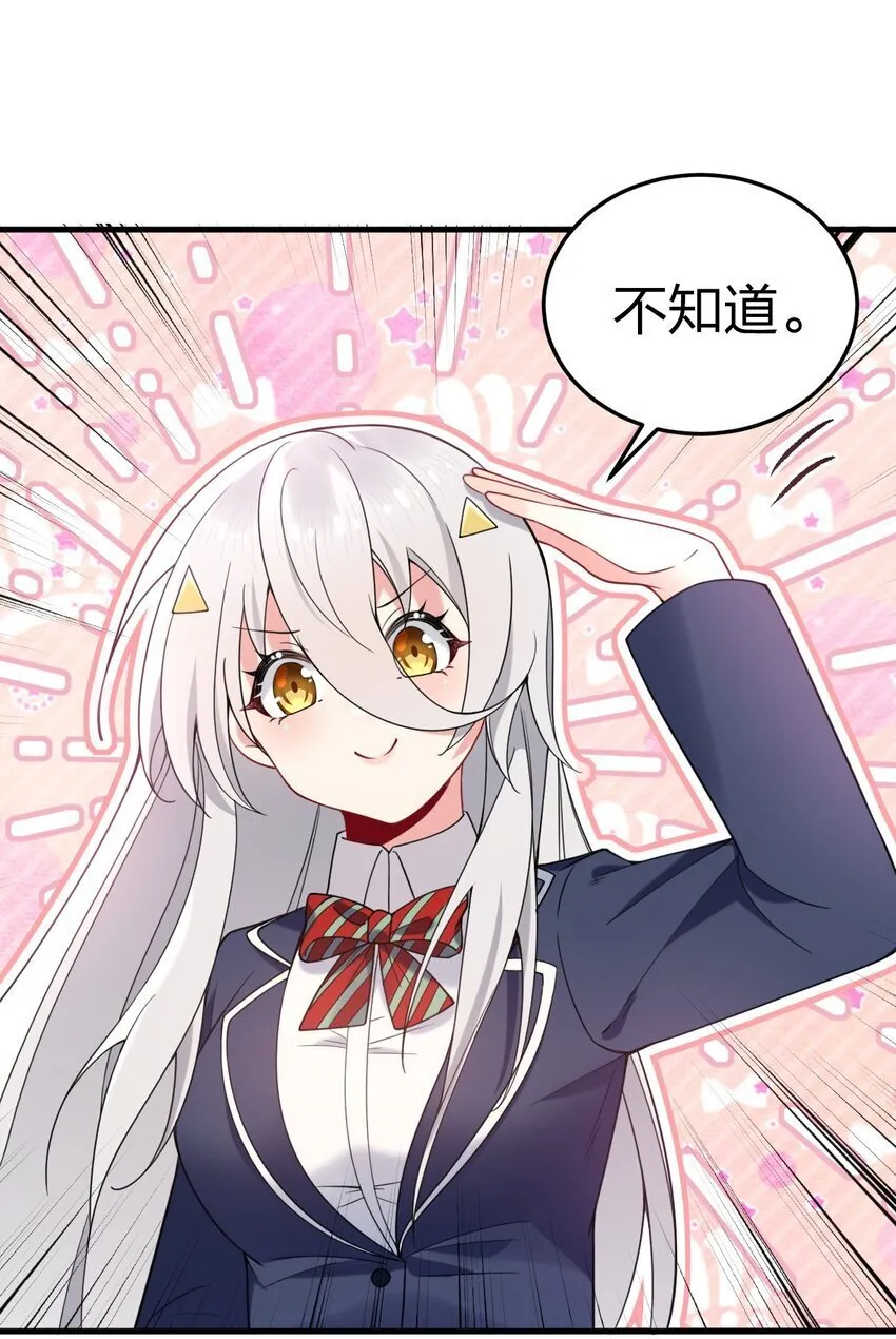42 脑袋，快要坏掉了…… 第16页