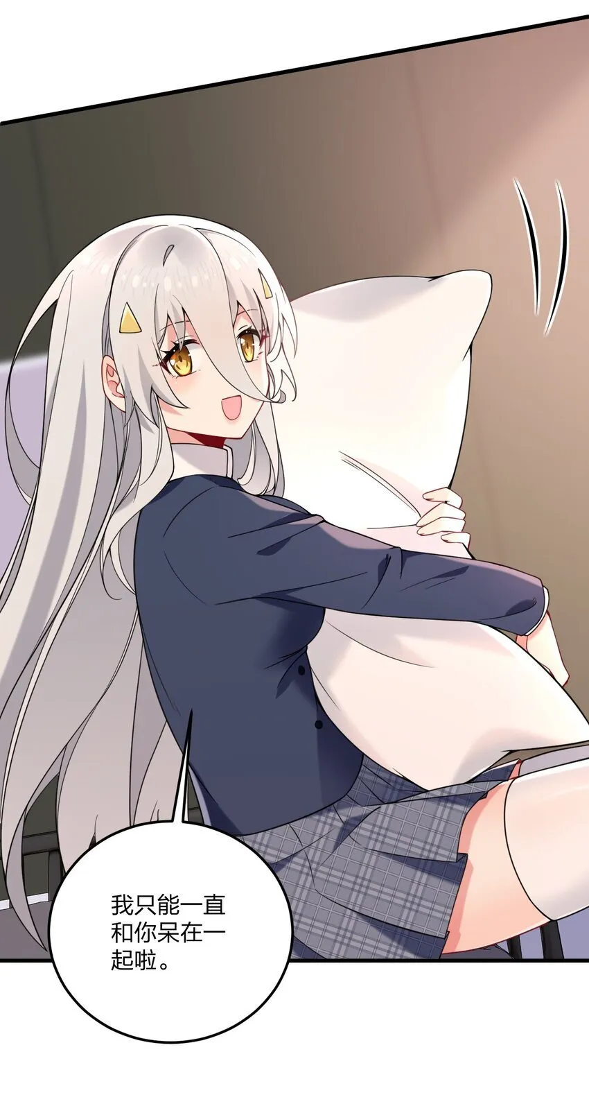 42 脑袋，快要坏掉了…… 第19页