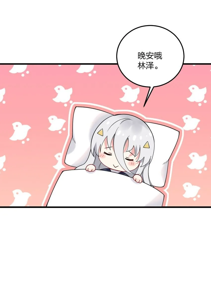 42 脑袋，快要坏掉了…… 第20页