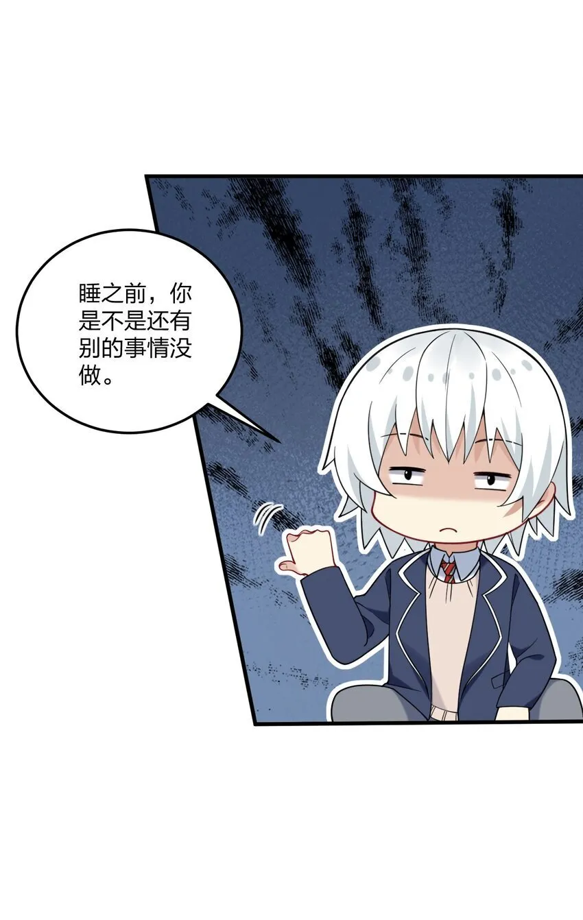 42 脑袋，快要坏掉了…… 第21页