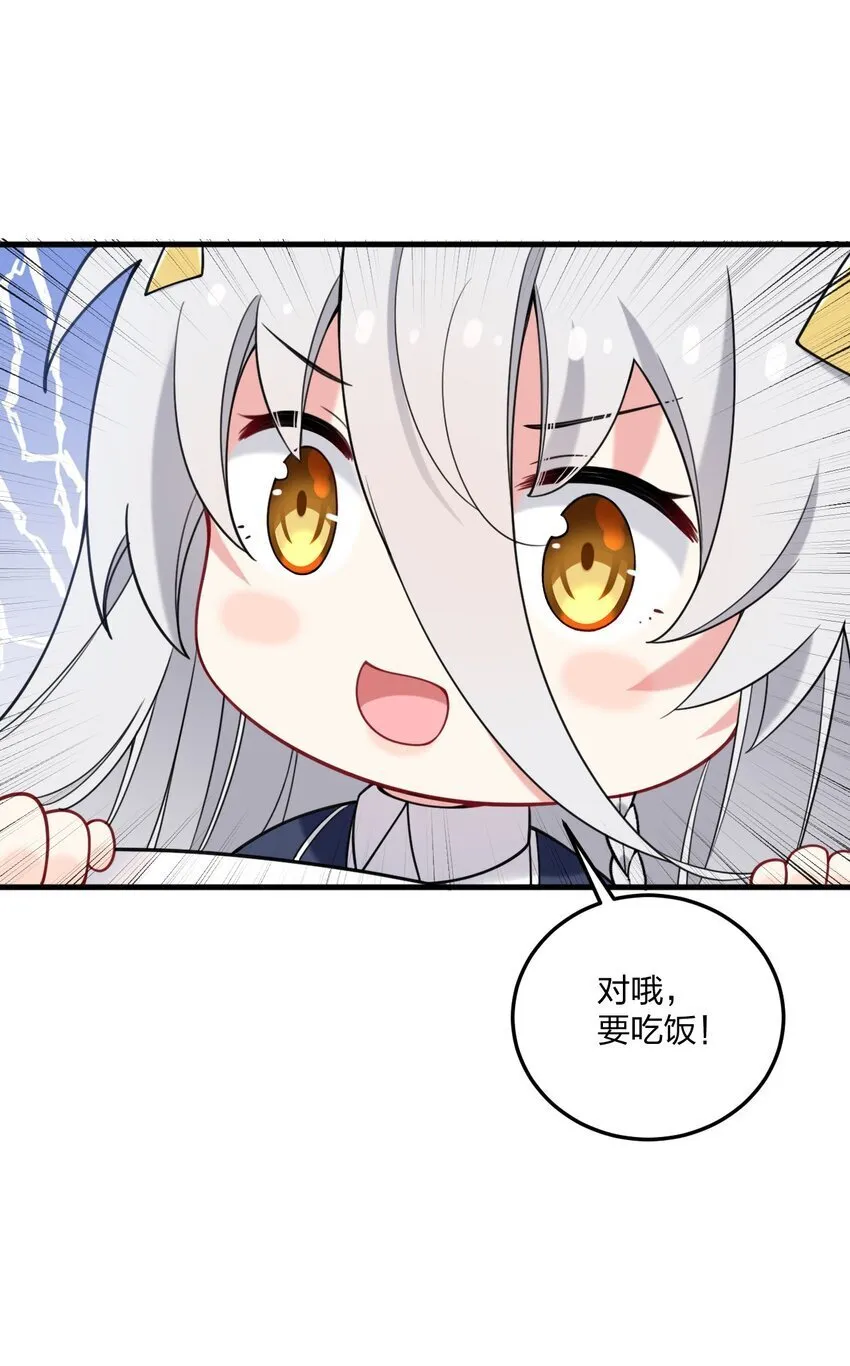 42 脑袋，快要坏掉了…… 第22页