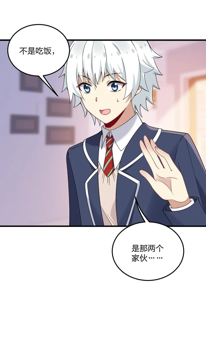 42 脑袋，快要坏掉了…… 第23页