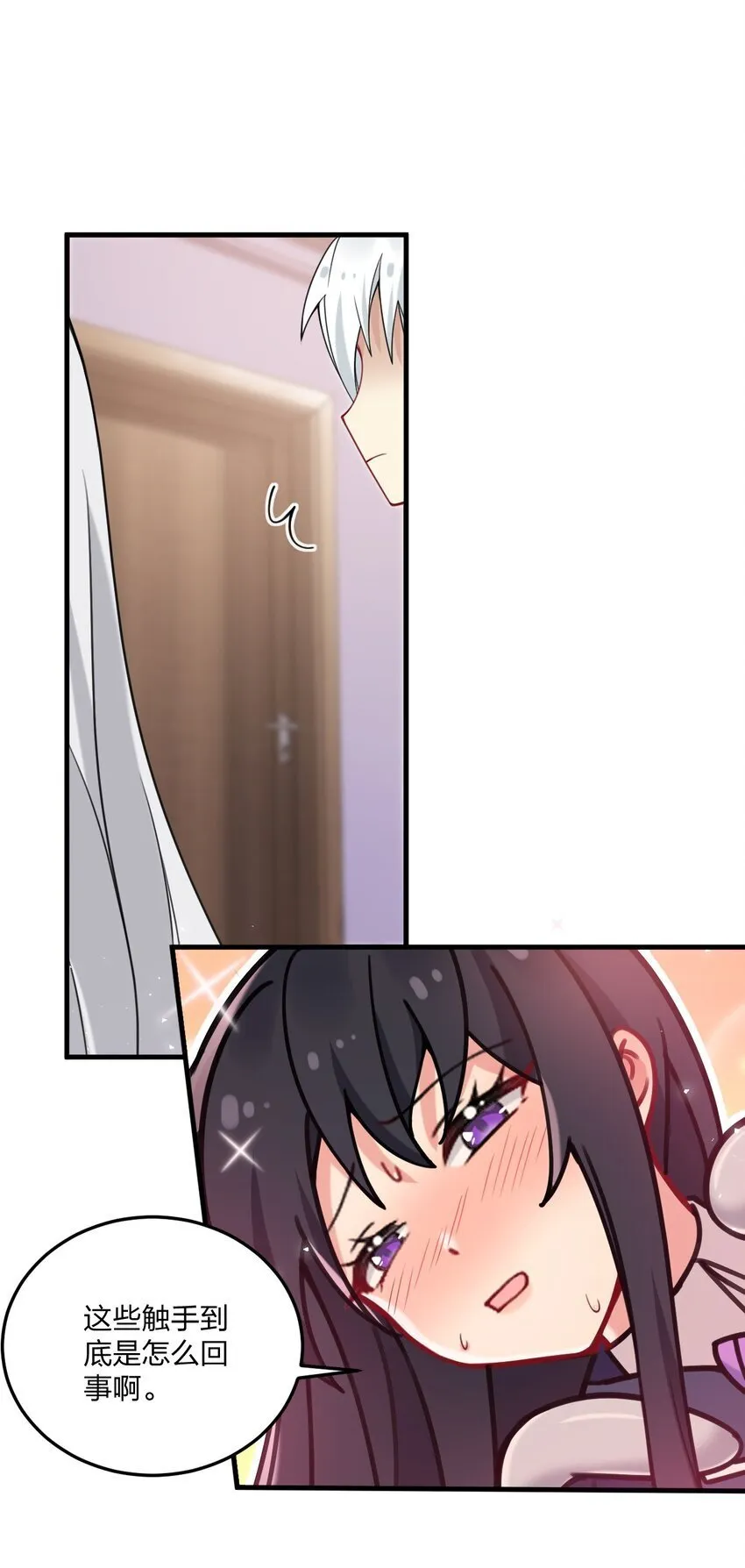 42 脑袋，快要坏掉了…… 第24页