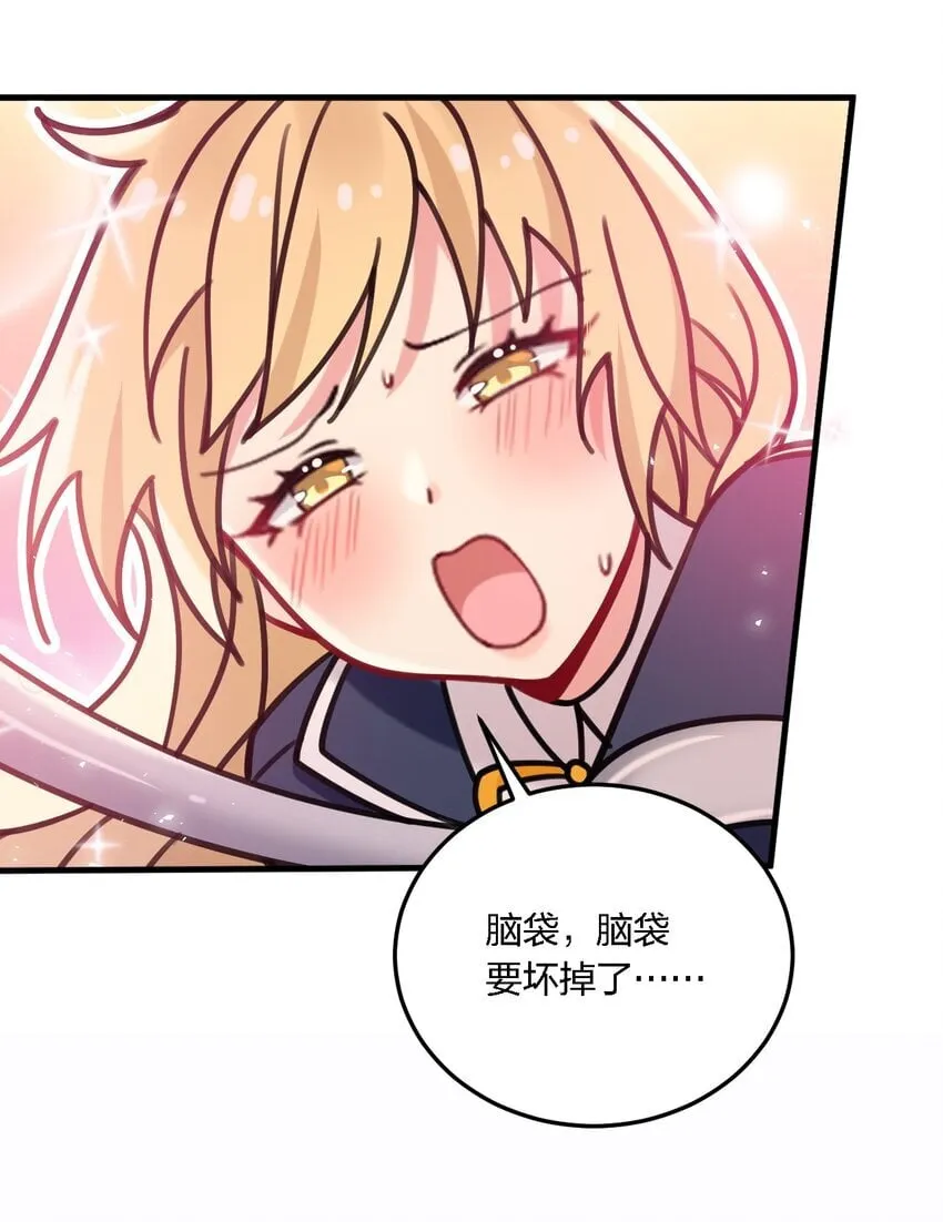 42 脑袋，快要坏掉了…… 第25页