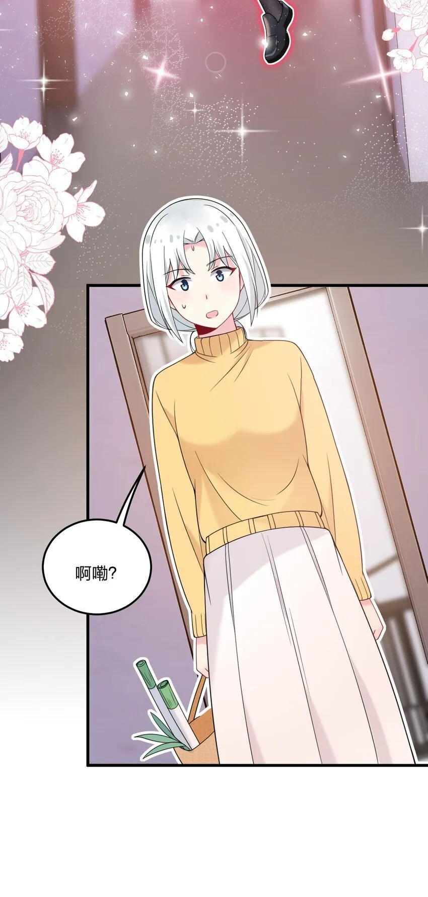 42 脑袋，快要坏掉了…… 第28页
