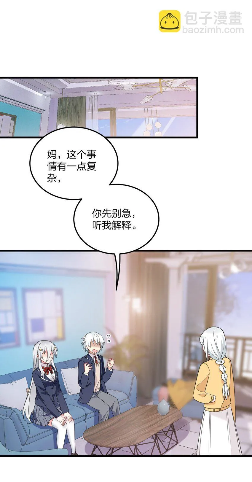 42 脑袋，快要坏掉了…… 第29页