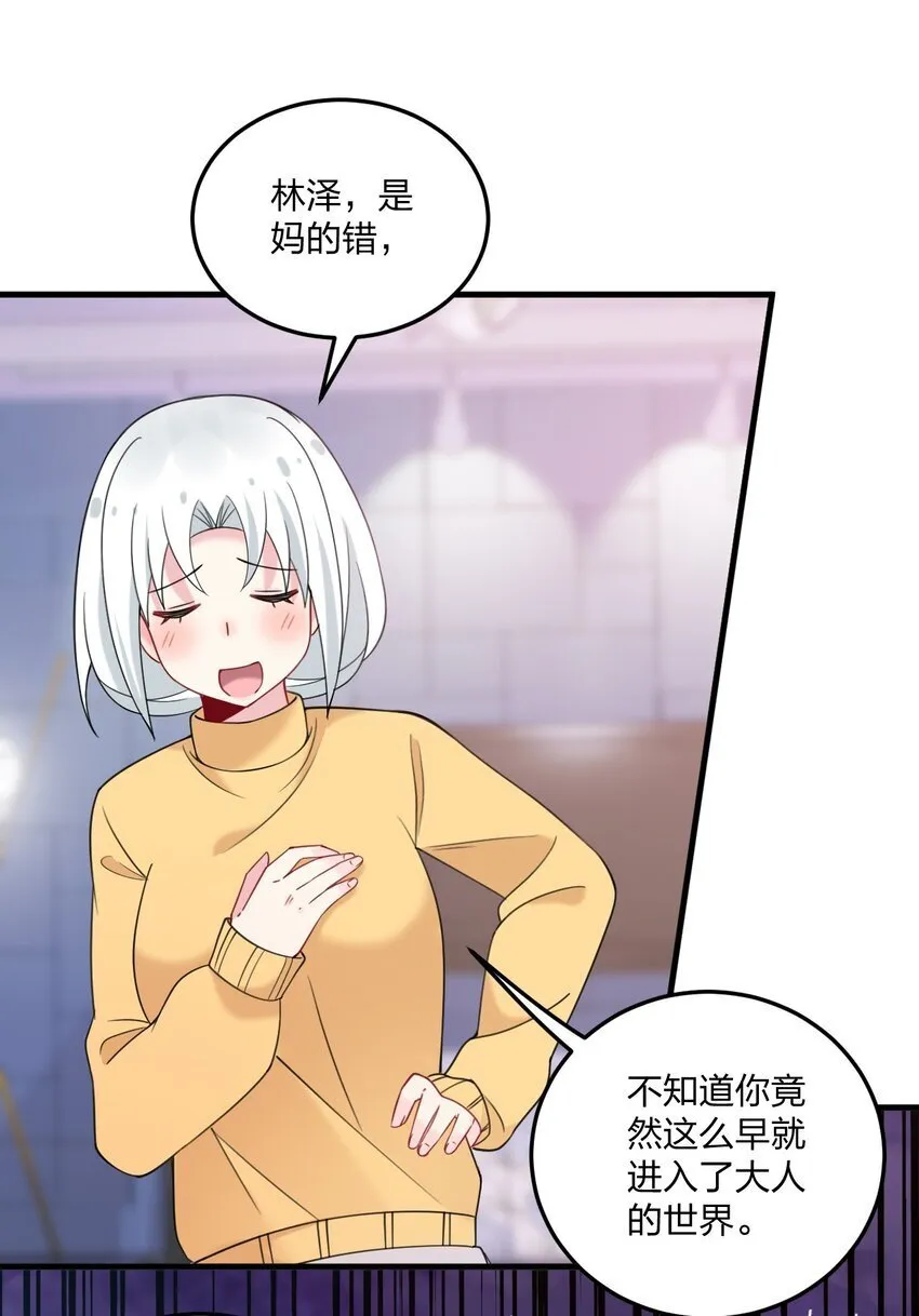 42 脑袋，快要坏掉了…… 第30页