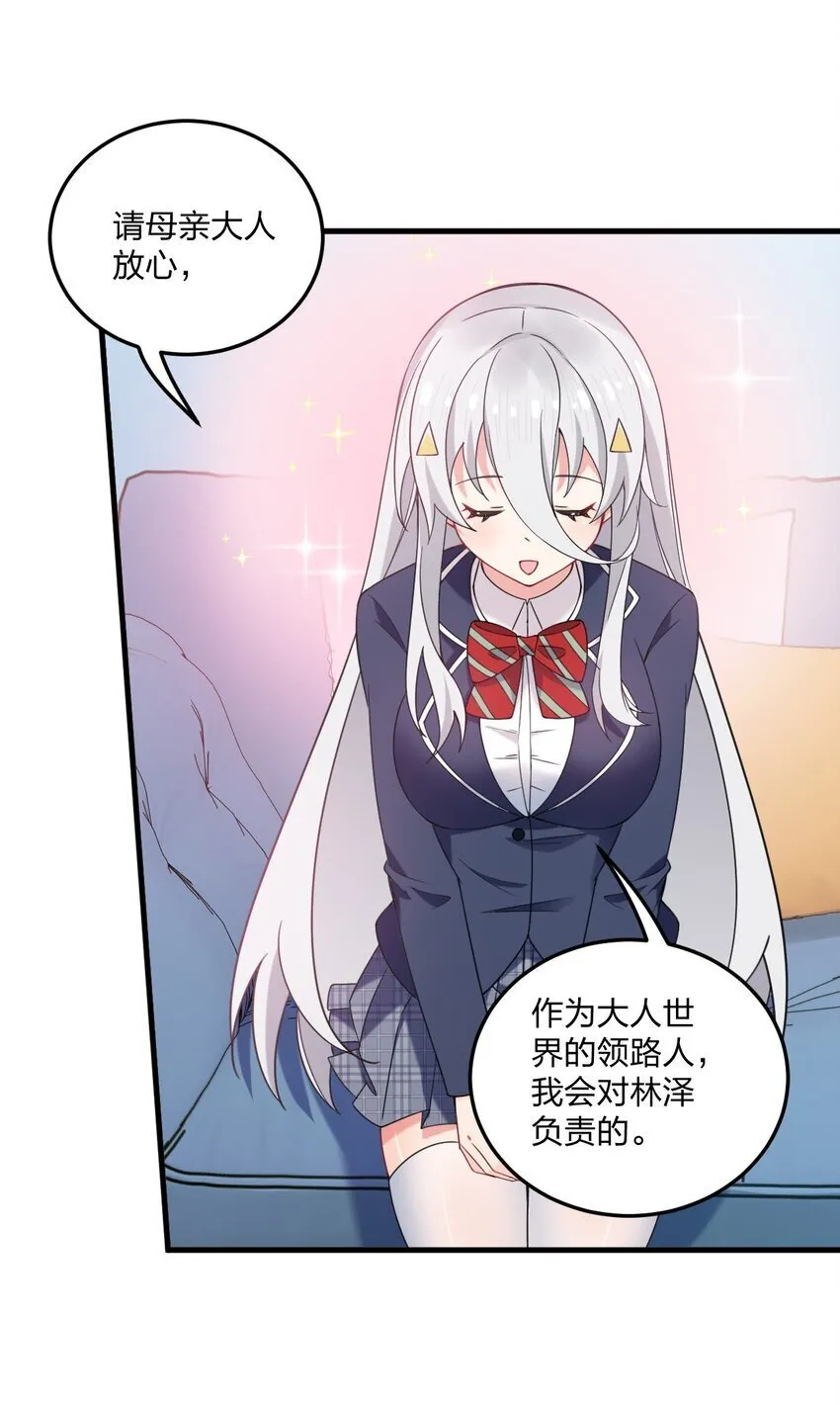 42 脑袋，快要坏掉了…… 第32页