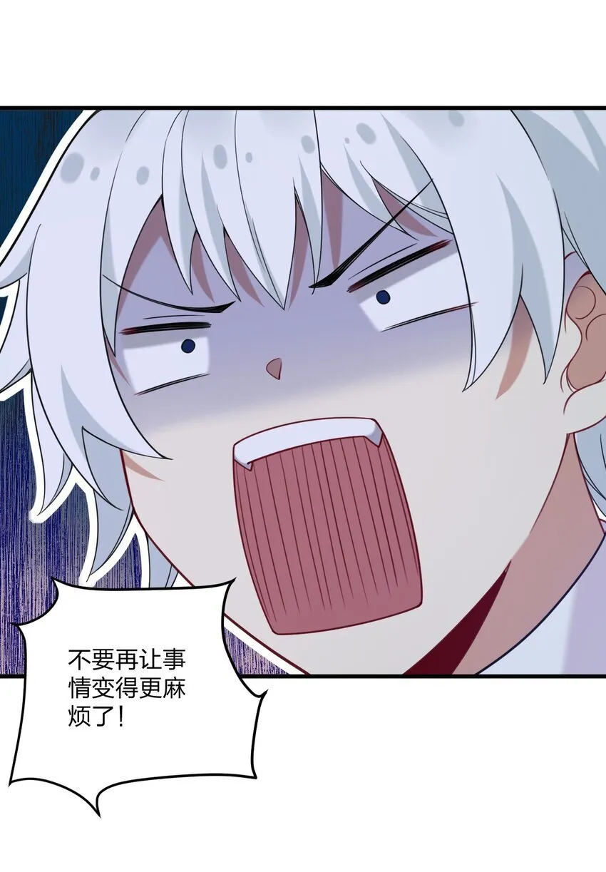 42 脑袋，快要坏掉了…… 第33页