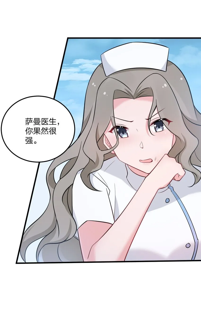 42 脑袋，快要坏掉了…… 第37页