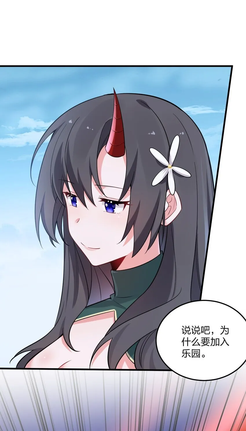 42 脑袋，快要坏掉了…… 第38页