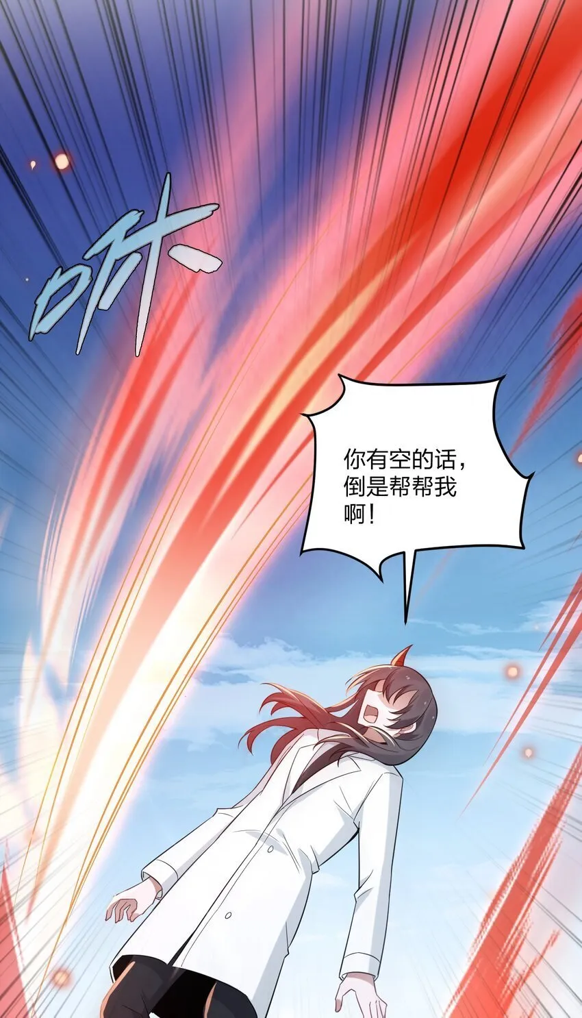 42 脑袋，快要坏掉了…… 第39页