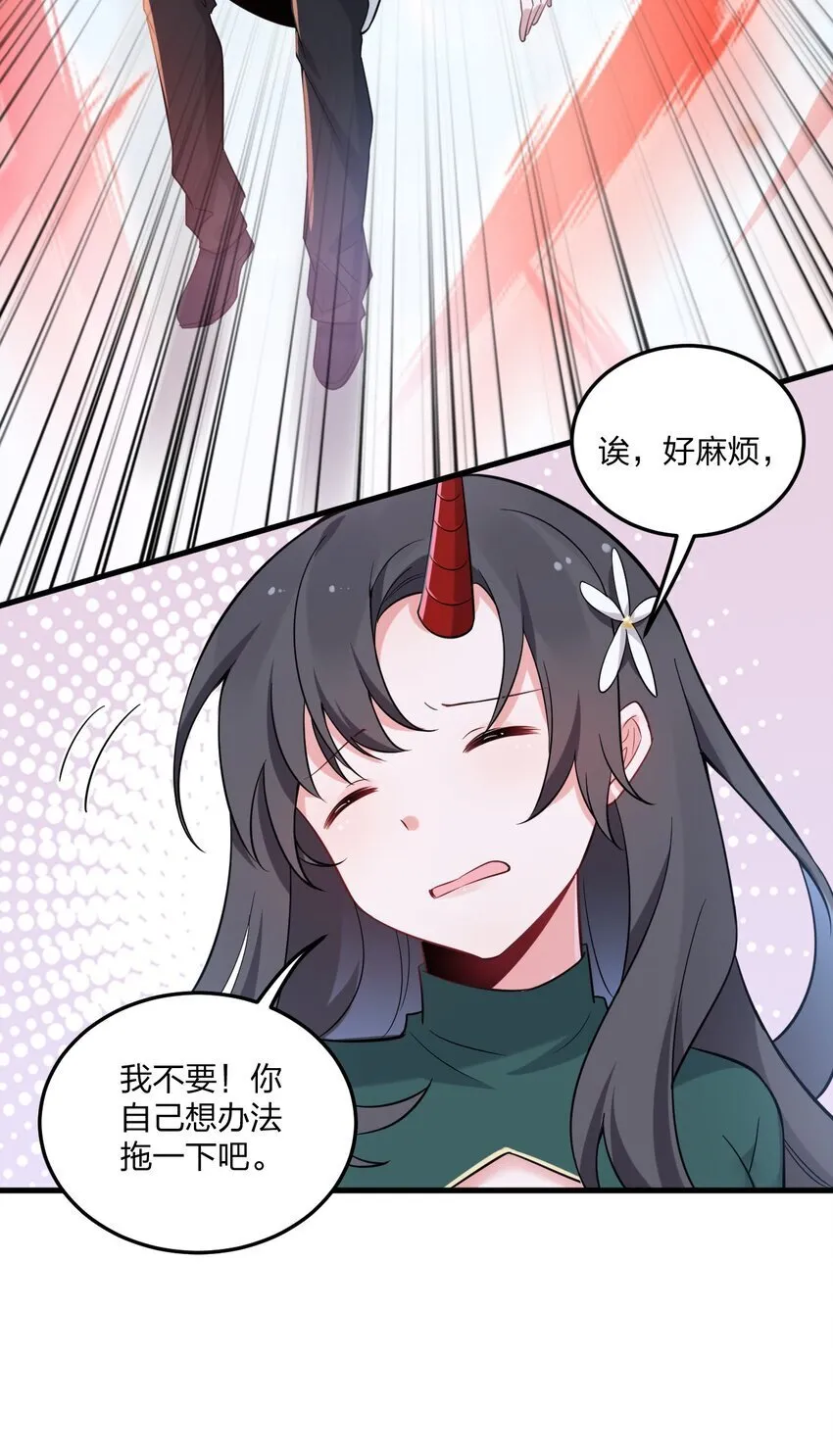 42 脑袋，快要坏掉了…… 第40页