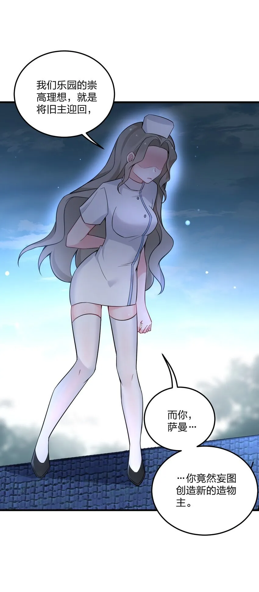 42 脑袋，快要坏掉了…… 第42页