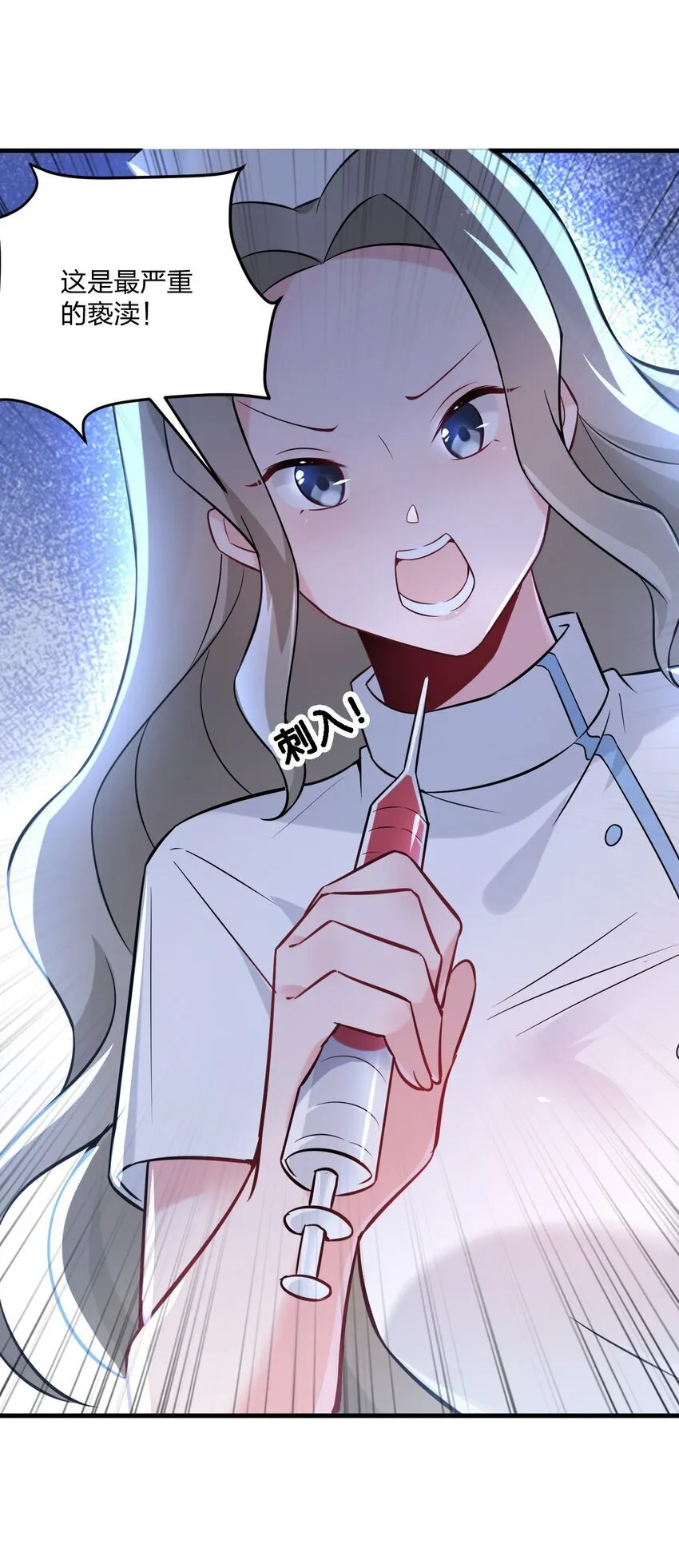 42 脑袋，快要坏掉了…… 第43页