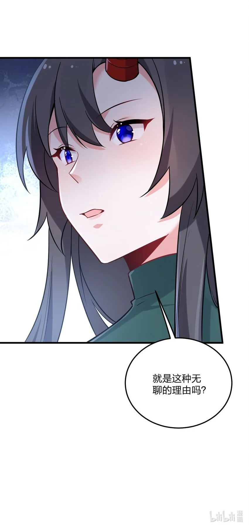42 脑袋，快要坏掉了…… 第44页