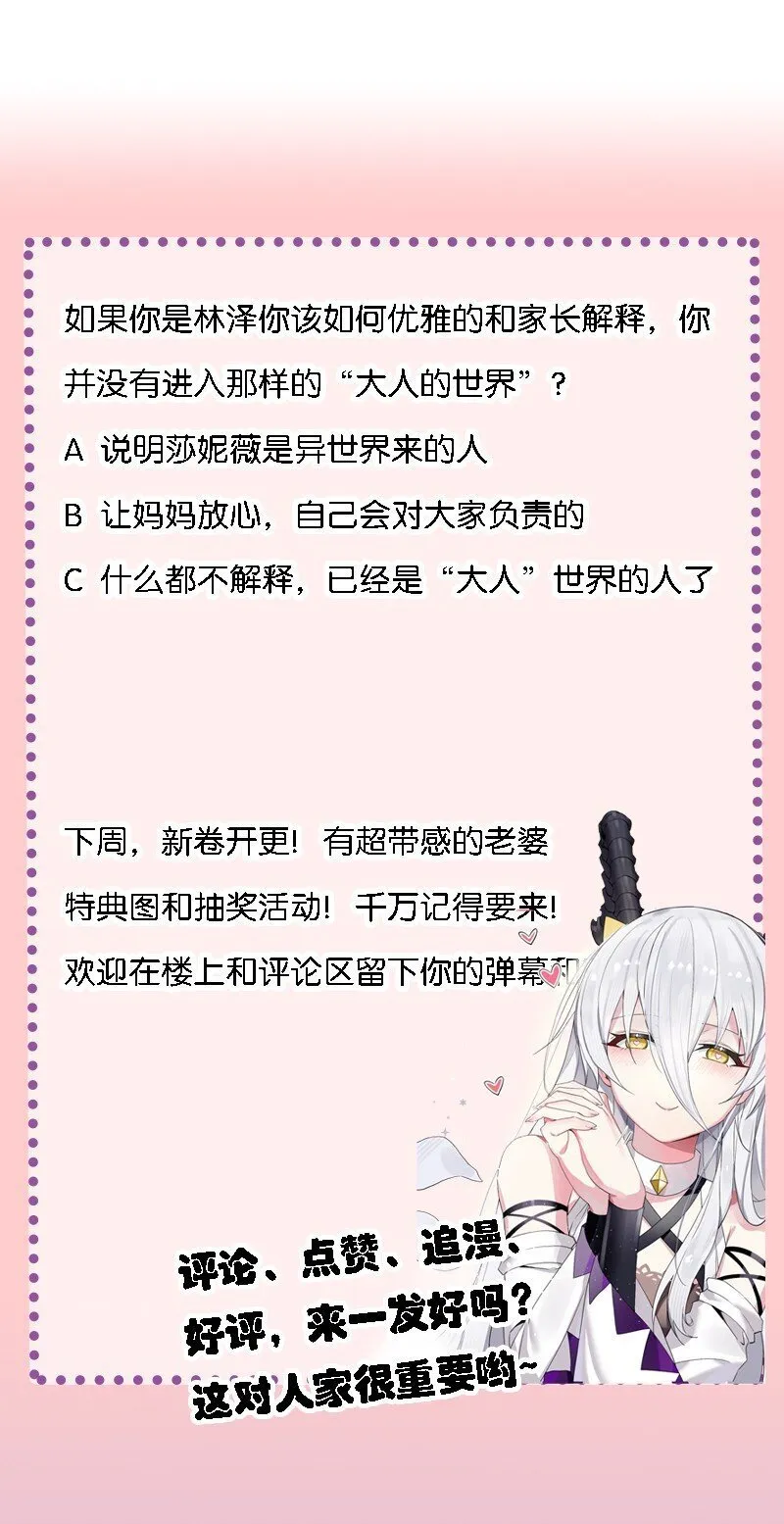 42 脑袋，快要坏掉了…… 第45页