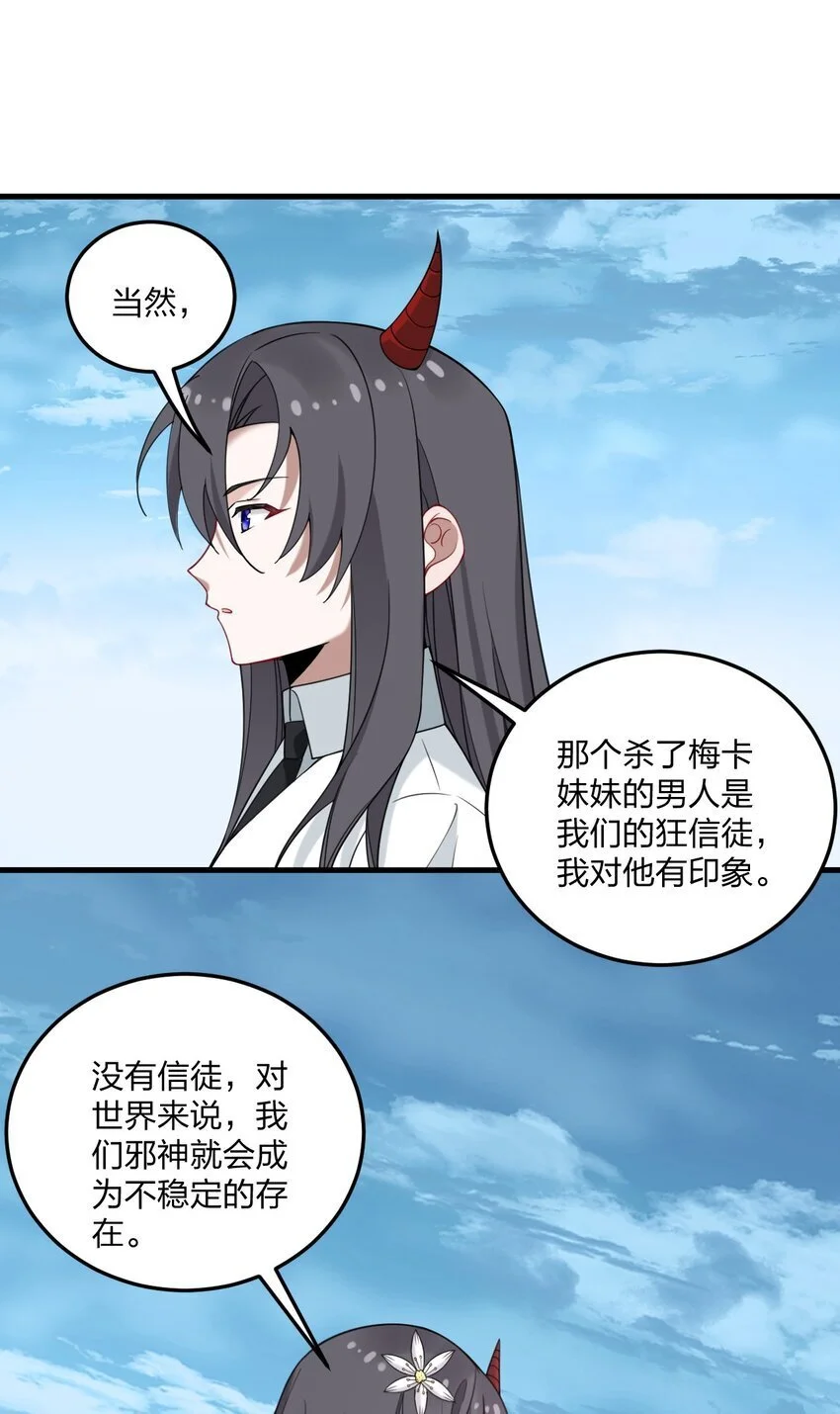 43 看这美丽的身体~（含新卷开更福利活动） 第24页