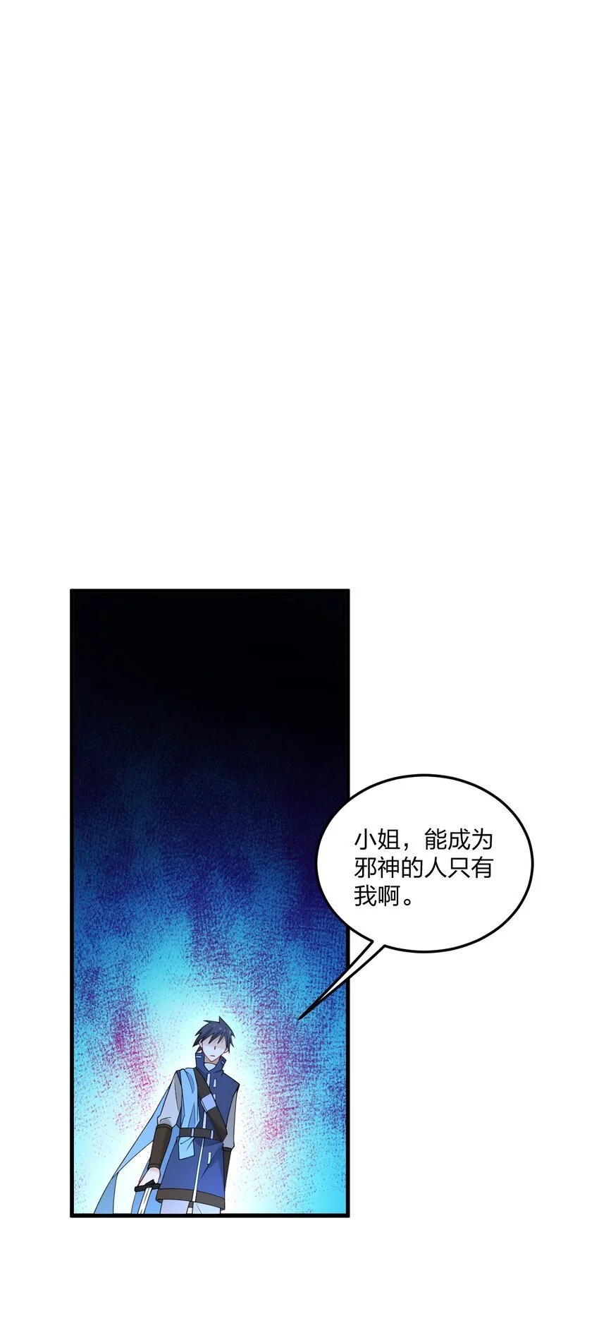 43 看这美丽的身体~（含新卷开更福利活动） 第27页