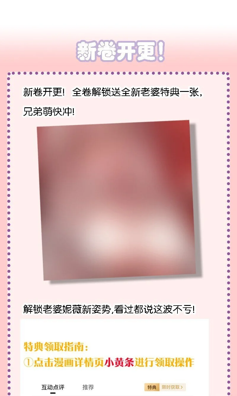 43 看这美丽的身体~（含新卷开更福利活动） 第49页