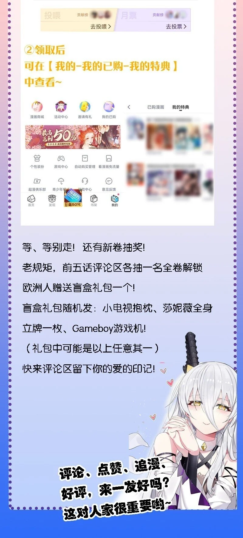 43 看这美丽的身体~（含新卷开更福利活动） 第50页