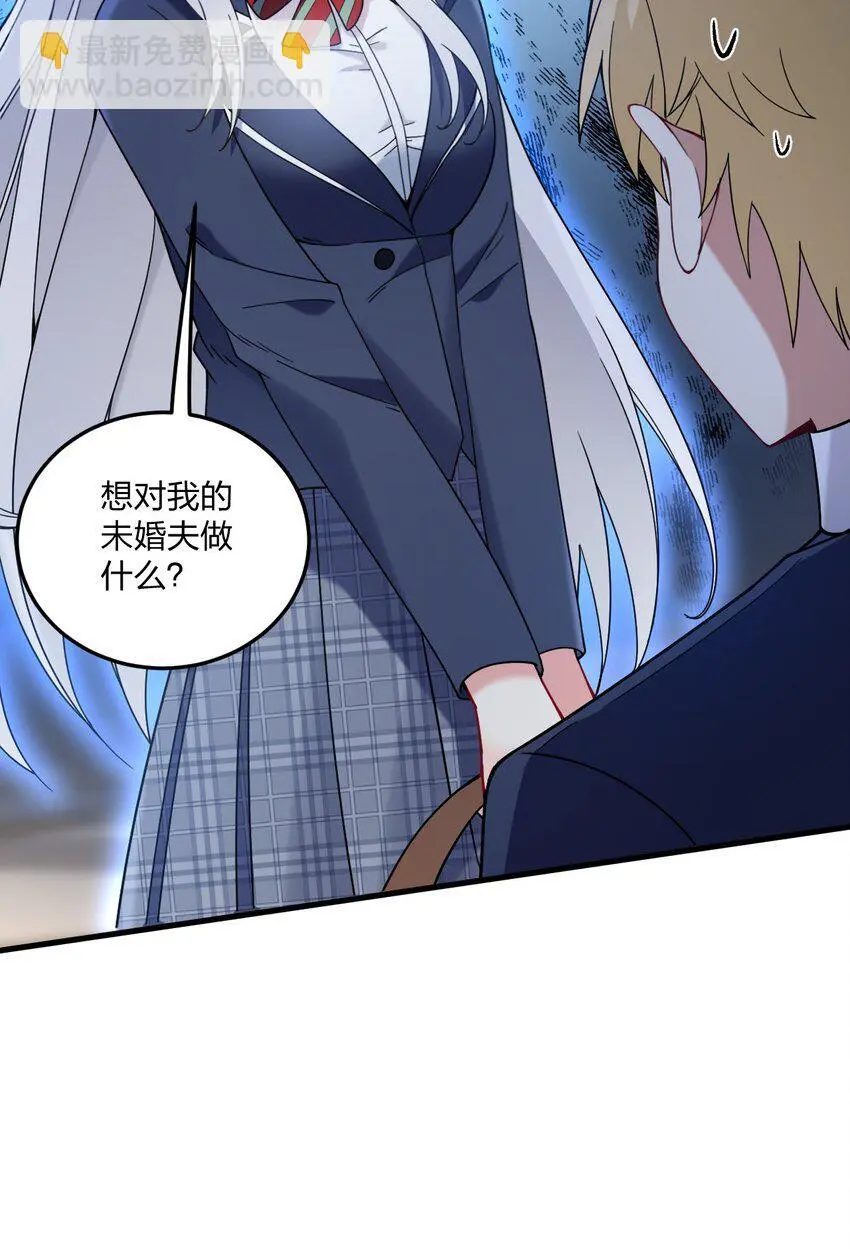 44 学校里不可以穿这种奇怪的衣服！ 第6页