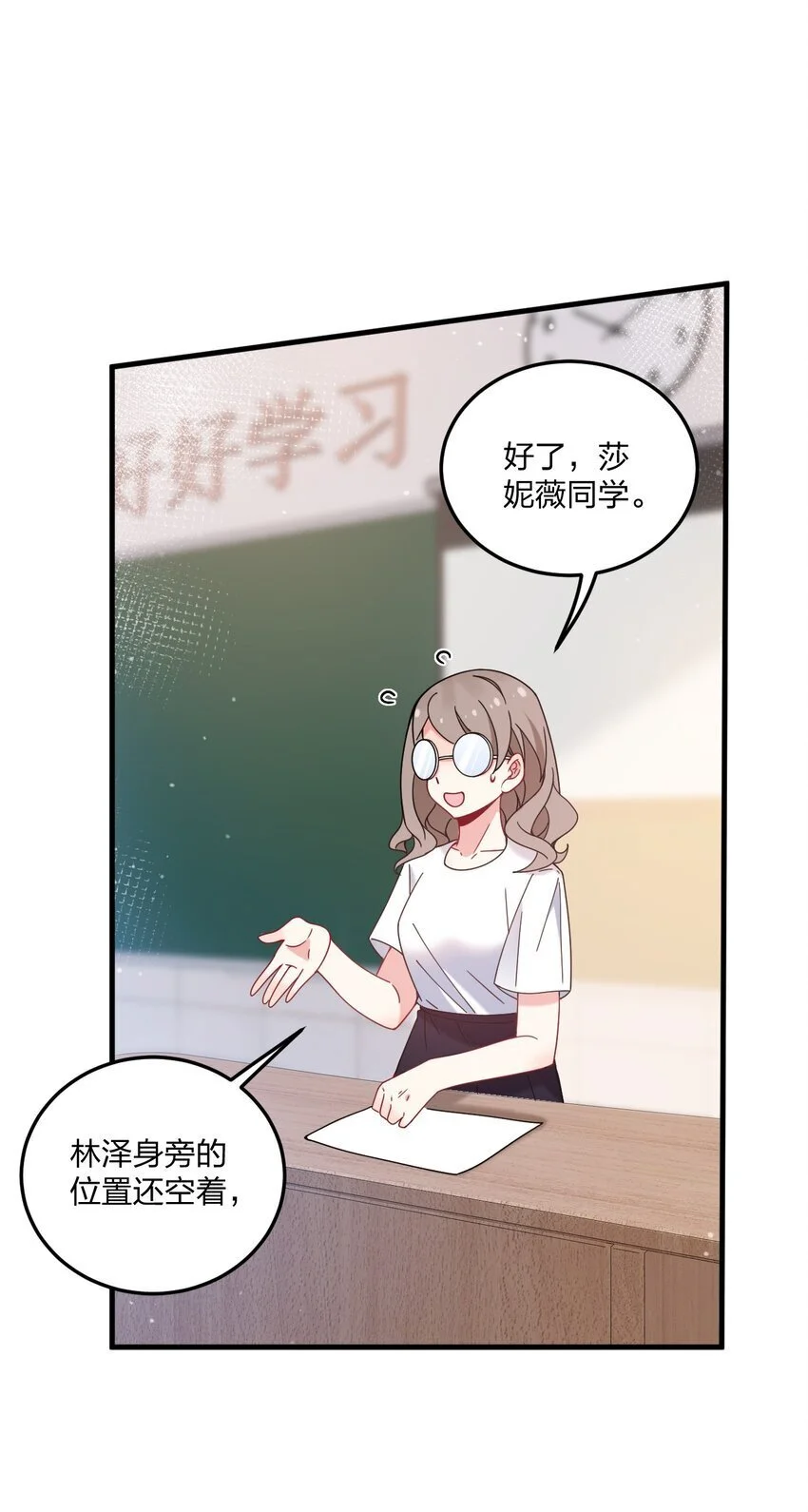 44 学校里不可以穿这种奇怪的衣服！ 第7页