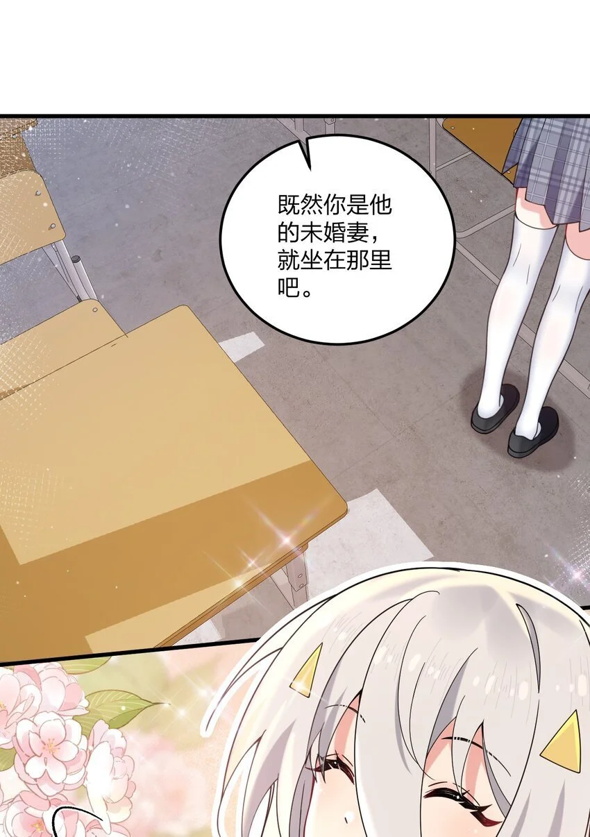 44 学校里不可以穿这种奇怪的衣服！ 第8页