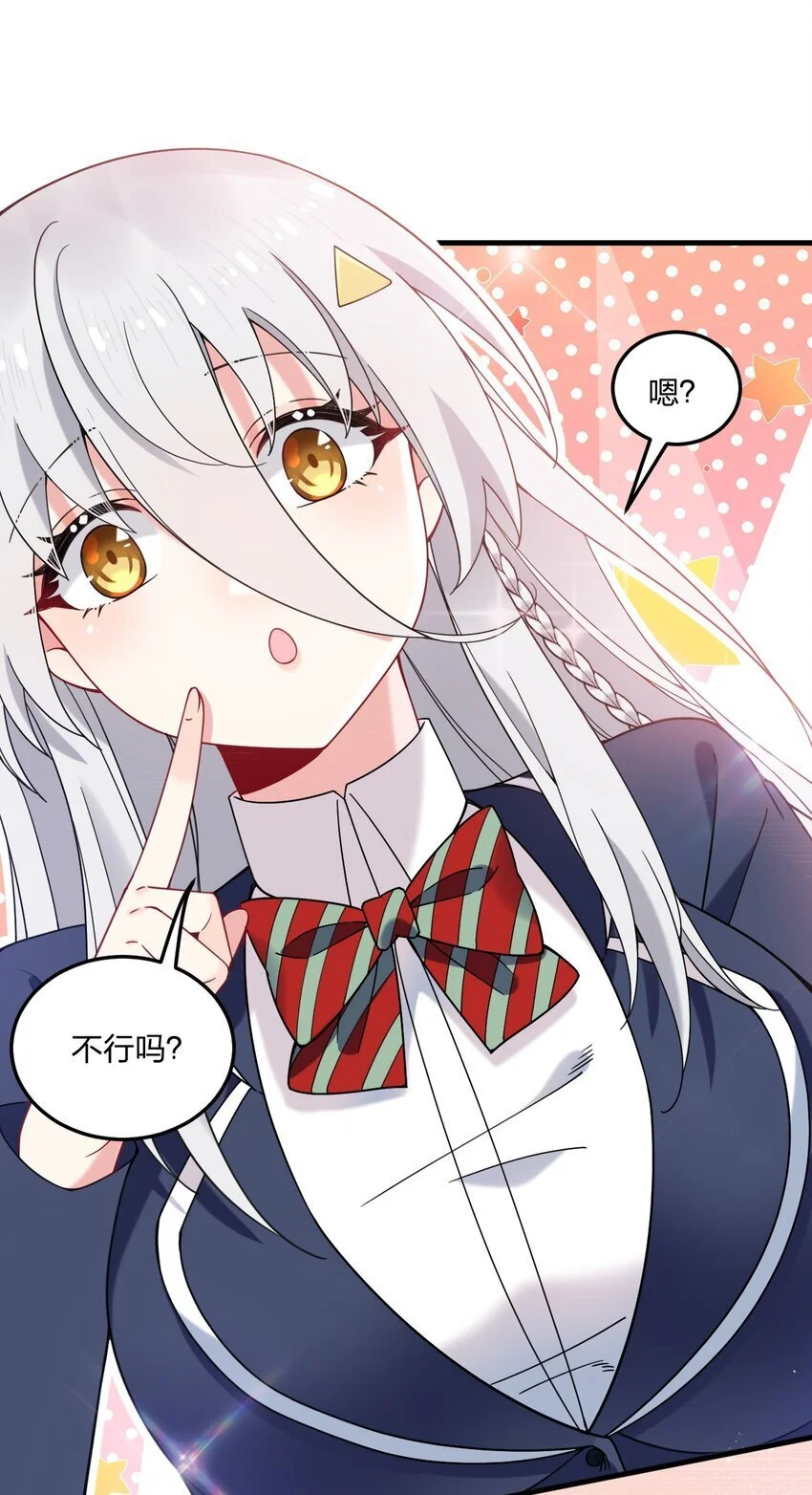 44 学校里不可以穿这种奇怪的衣服！ 第15页