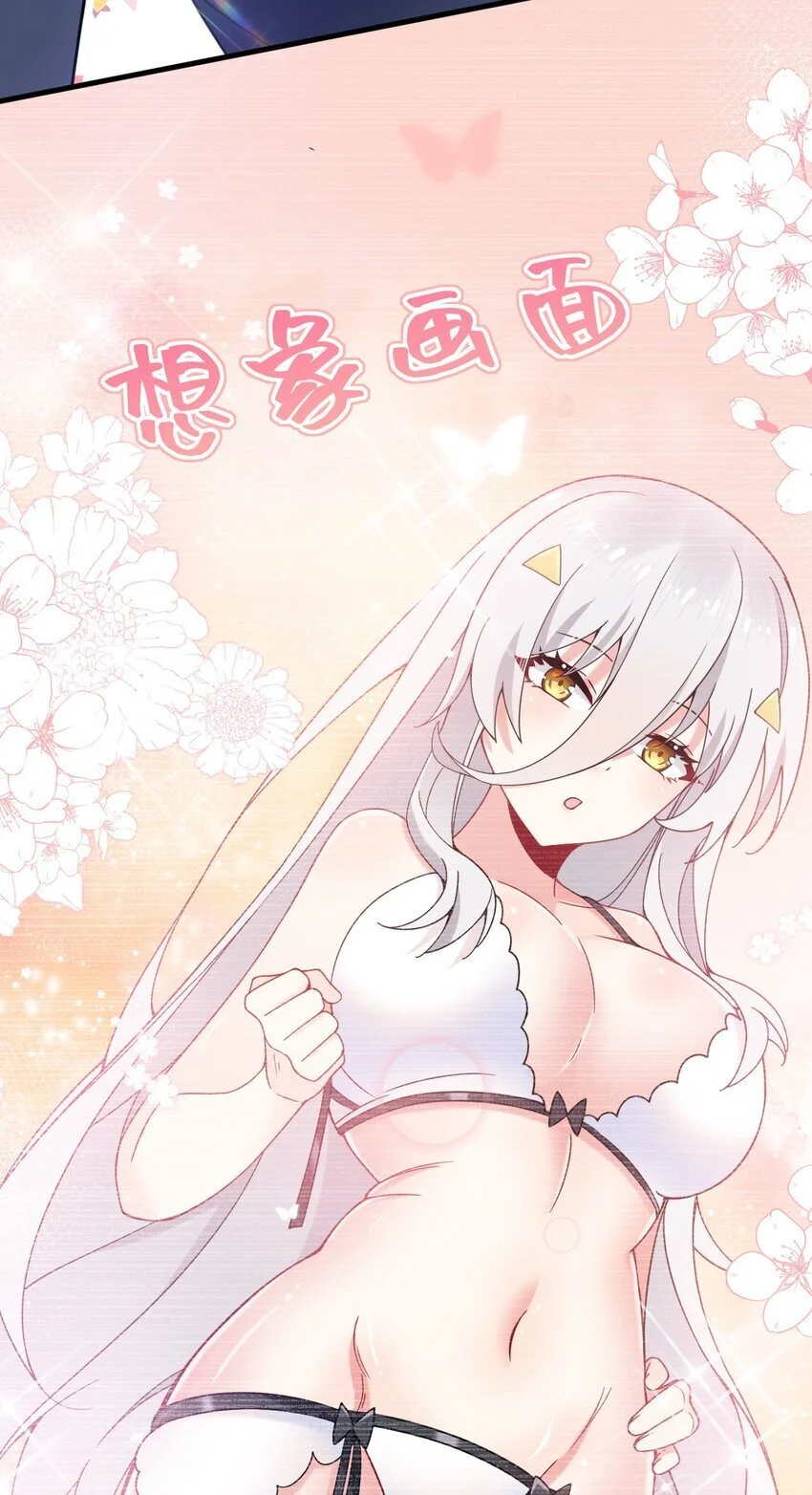44 学校里不可以穿这种奇怪的衣服！ 第16页