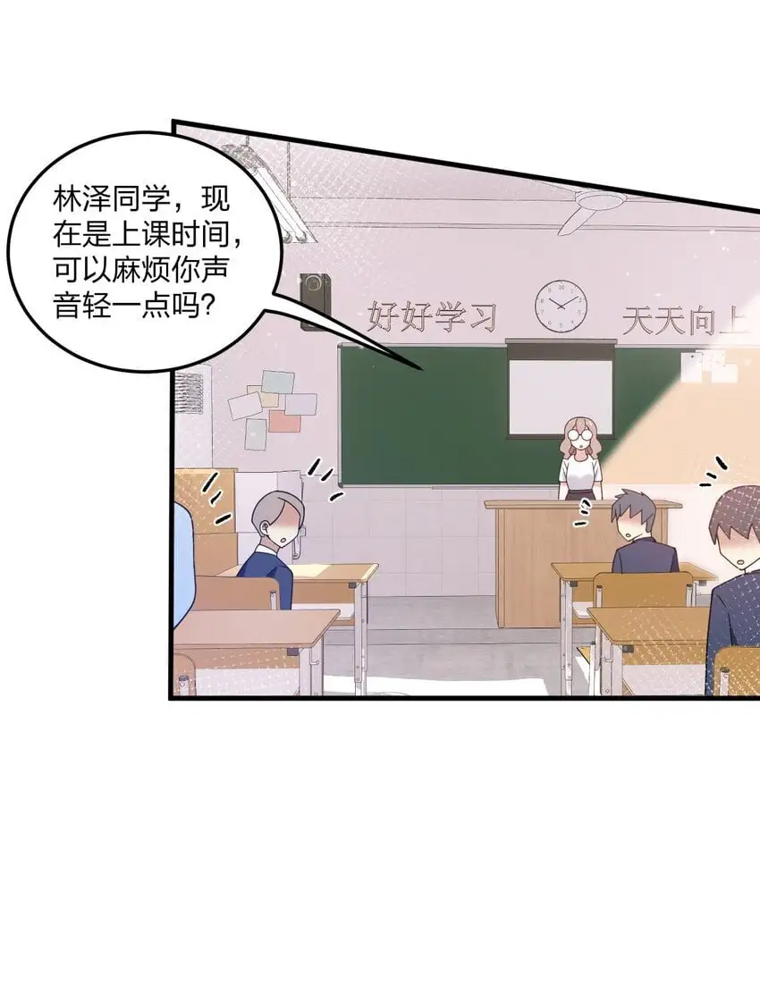 44 学校里不可以穿这种奇怪的衣服！ 第18页