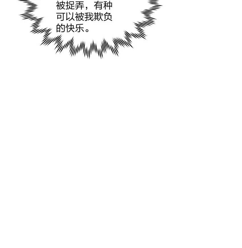 44 学校里不可以穿这种奇怪的衣服！ 第20页