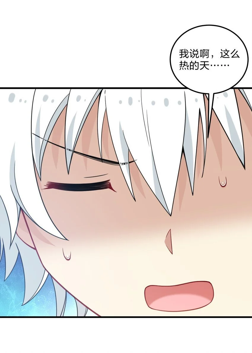 44 学校里不可以穿这种奇怪的衣服！ 第22页
