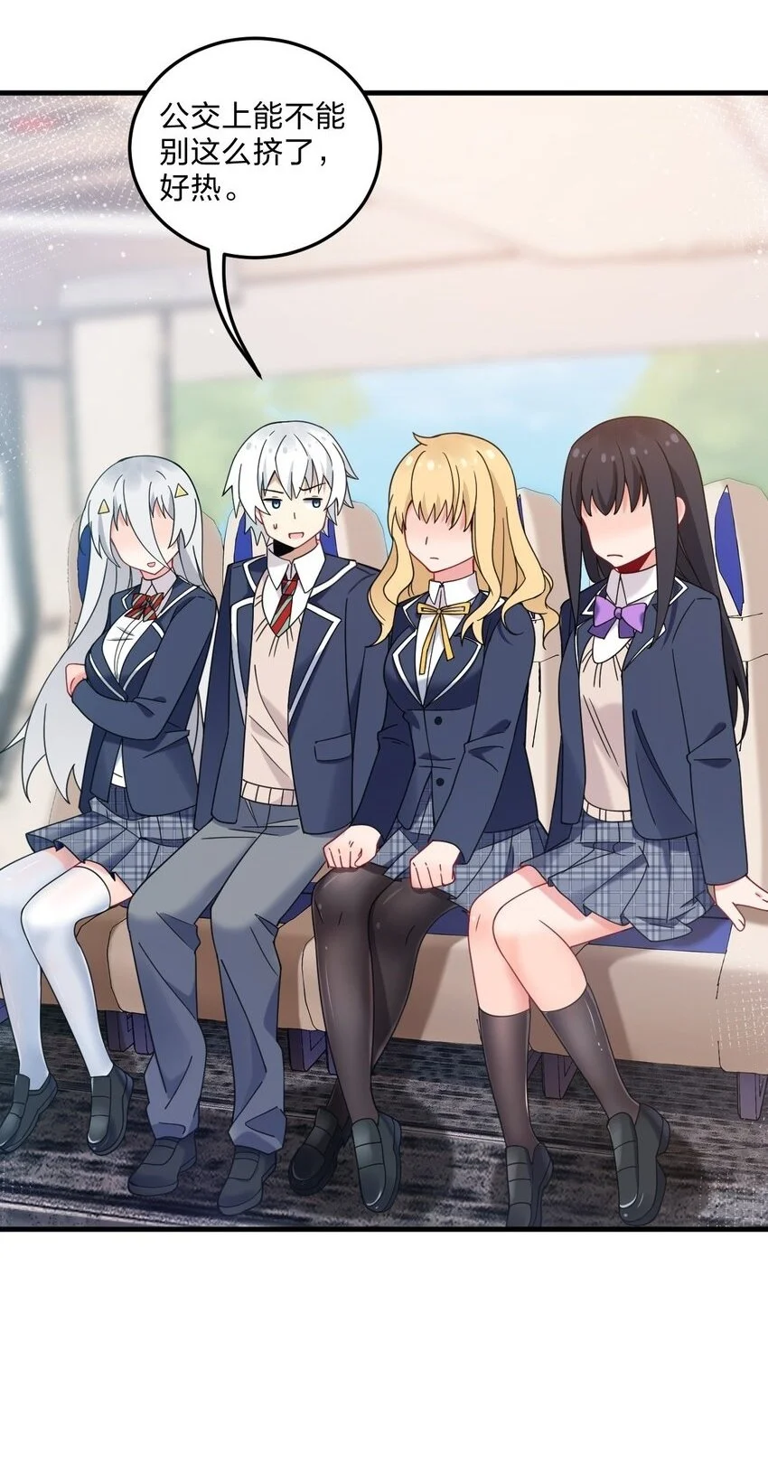 44 学校里不可以穿这种奇怪的衣服！ 第23页