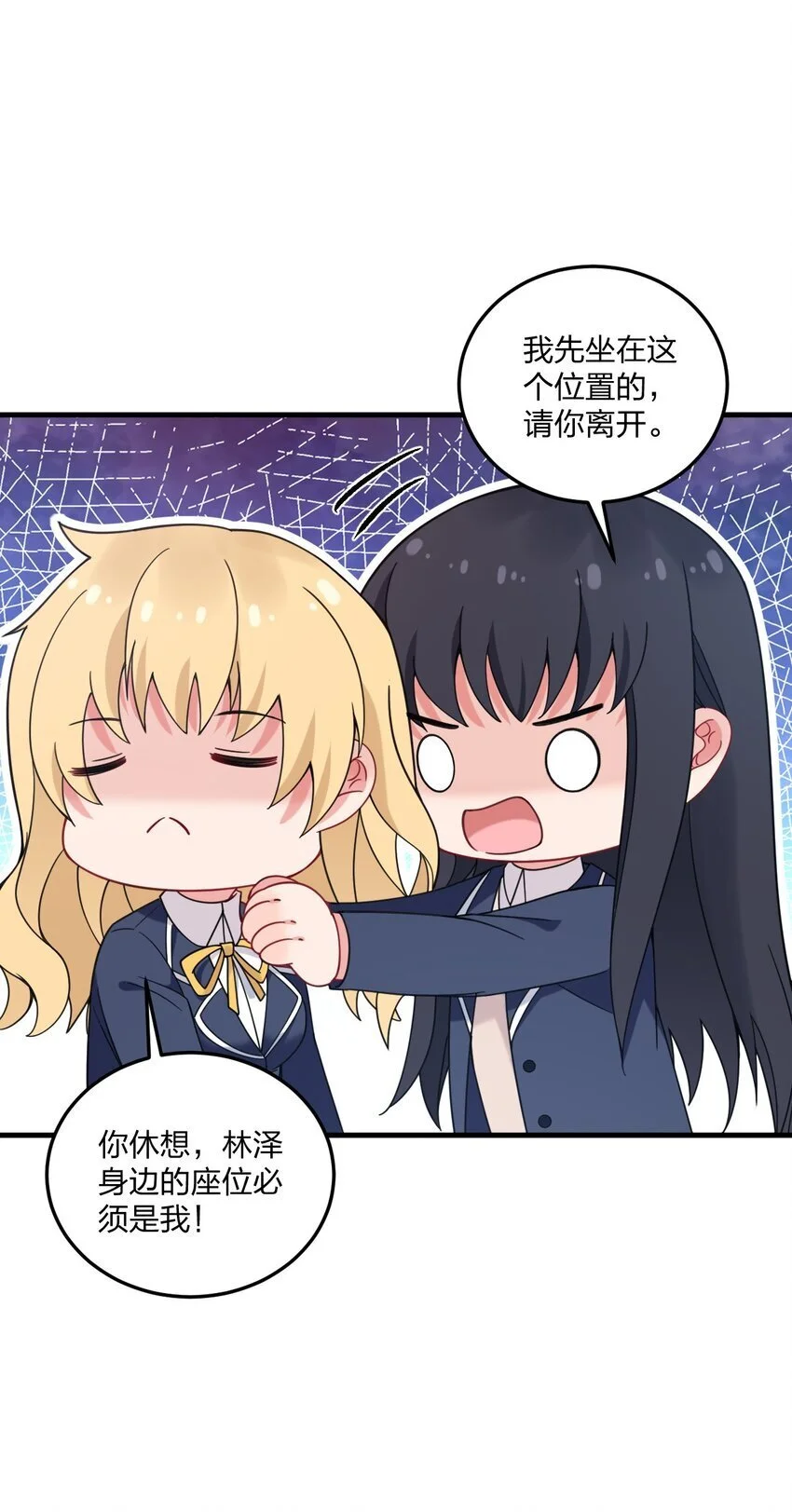 44 学校里不可以穿这种奇怪的衣服！ 第24页