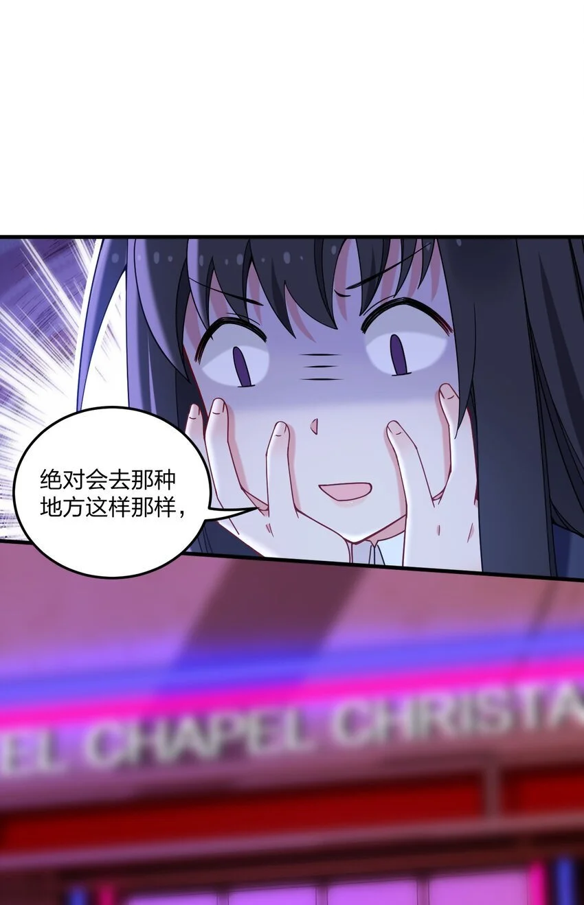44 学校里不可以穿这种奇怪的衣服！ 第27页