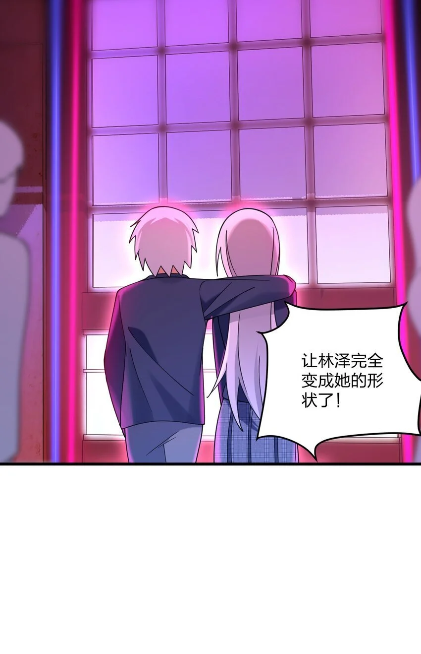 44 学校里不可以穿这种奇怪的衣服！ 第28页