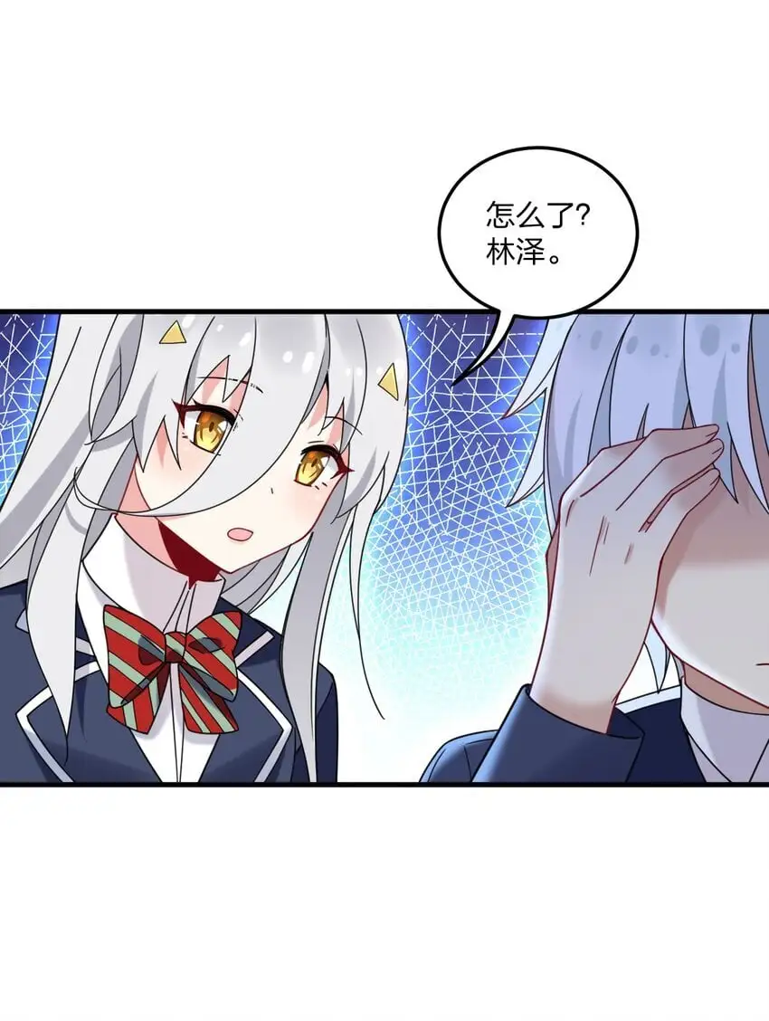 44 学校里不可以穿这种奇怪的衣服！ 第36页