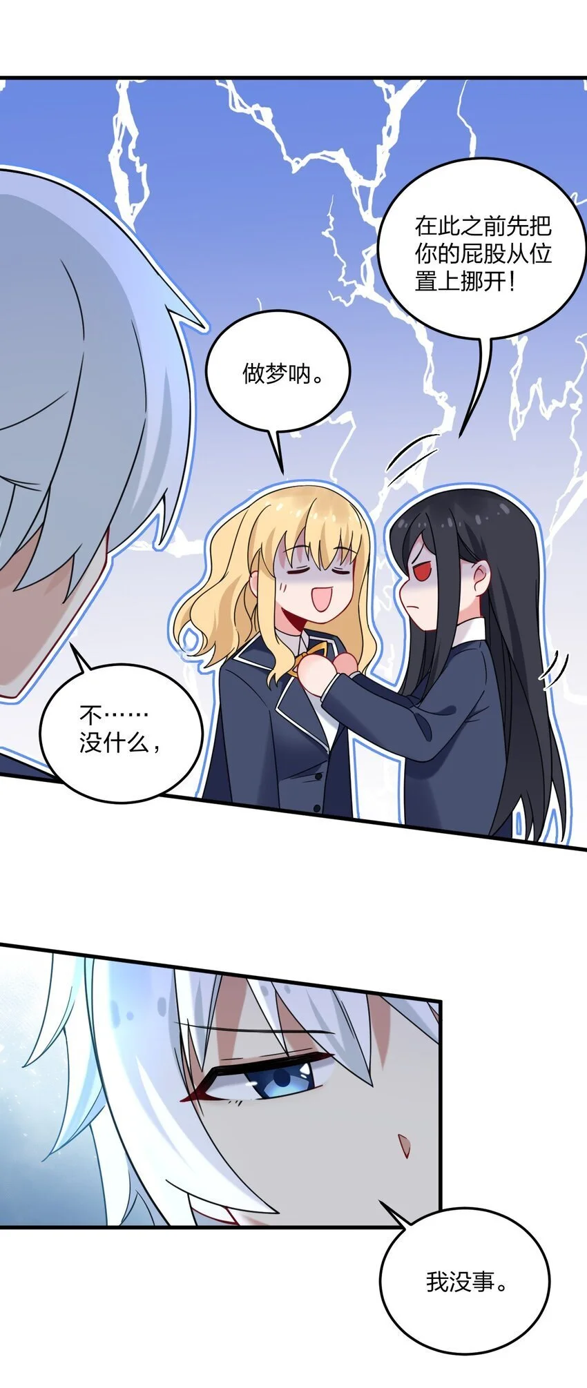 44 学校里不可以穿这种奇怪的衣服！ 第37页