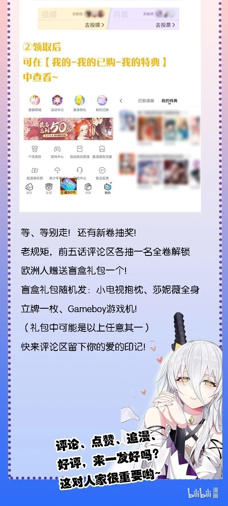 44 学校里不可以穿这种奇怪的衣服！ 第49页