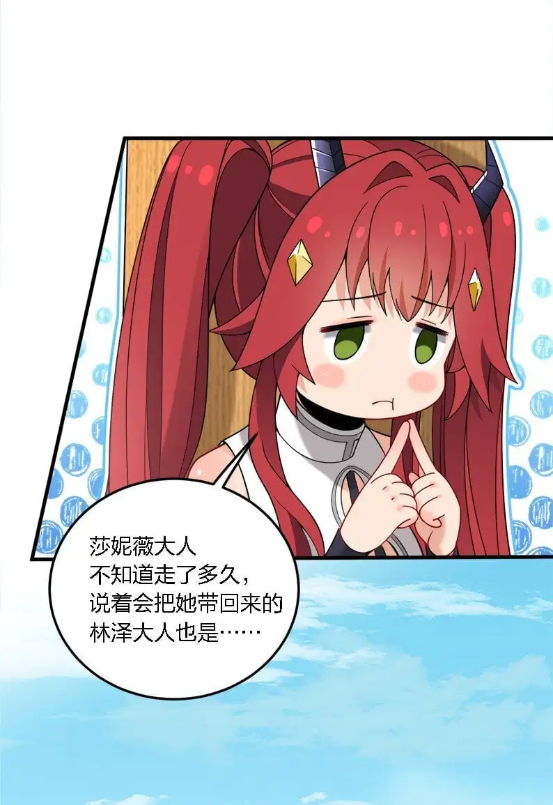 45 莎妮薇的泳装—— 第3页