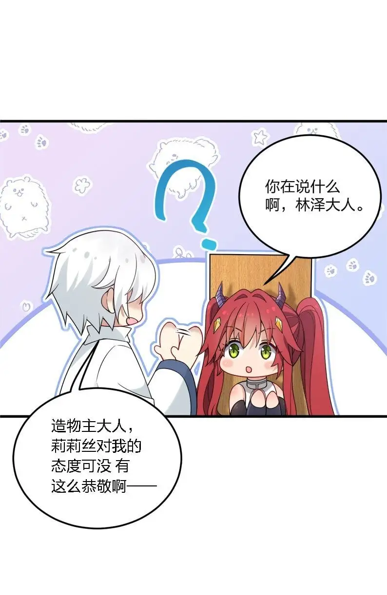 45 莎妮薇的泳装—— 第6页